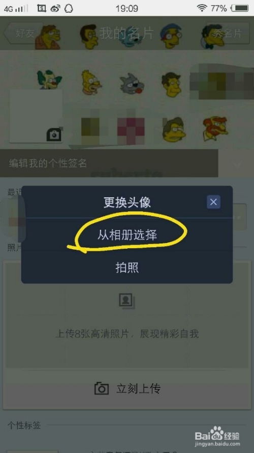 打造QQ透明皮肤详细教程 2