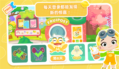 熊猫博士小镇全部解锁版 截图3