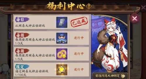 阴阳师如何正确使用金色吉运达摩？ 4