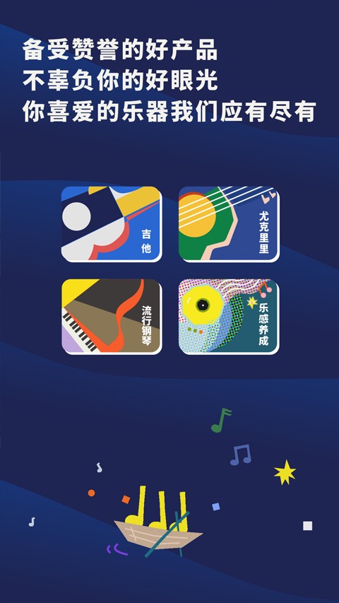 迷鹿音乐app 截图2