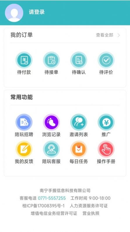 手握陪玩 1