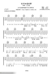 初学者如何开始学习吉他？ 1