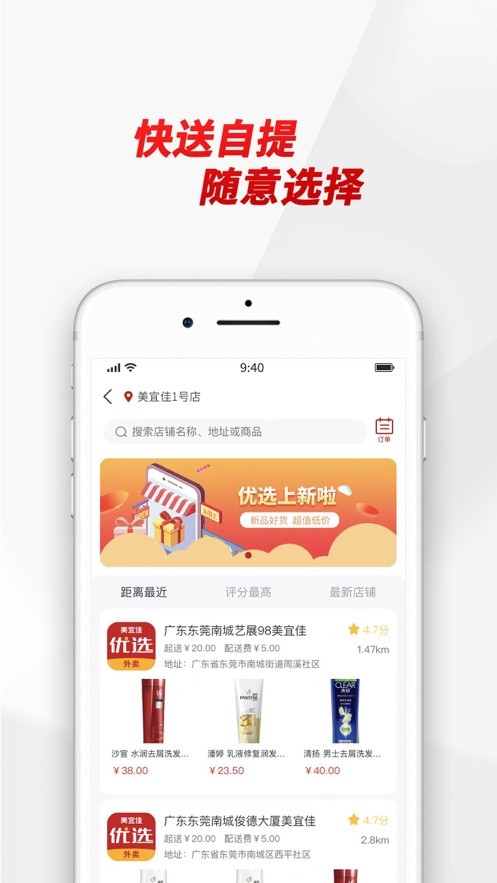 美宜佳优选