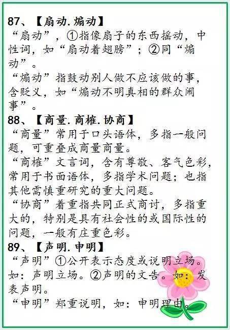 探寻“常常”的多样表达：近义词大搜罗 2