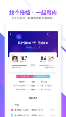 OKOK健康平台手机