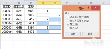 Excel高手必备！轻松两步打造个性化工资条秘籍 4