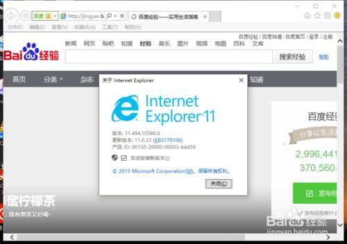 如何在Win10系统中找到并使用IE浏览器？ 2