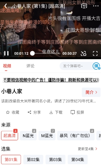 剧兔影视app免费下载 截图1