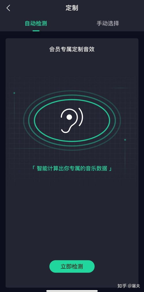 QQ音乐制作DJ音效教程 2