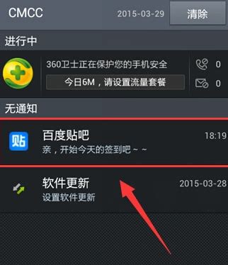 百度网盘APP怎样设置签到提醒功能？ 1