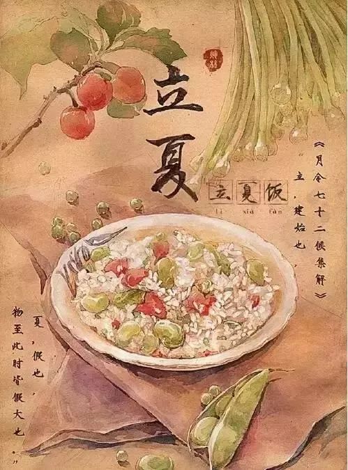 立夏时节中国人有哪些风俗习惯？ 2