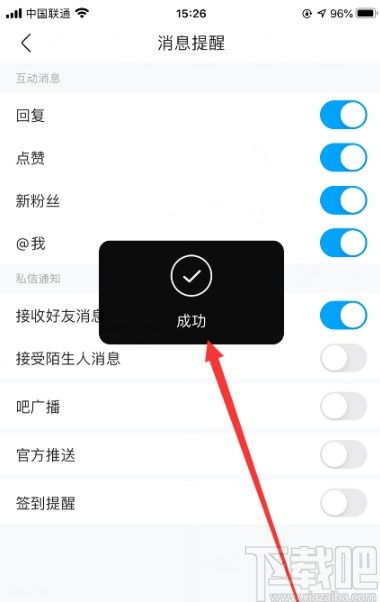 百度贴吧APP：一键关闭签到提醒的实用教程 3