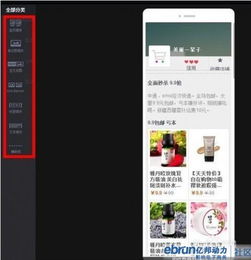 一阳指秘籍：打造吸睛淘宝手机店铺的装修实战分享 1