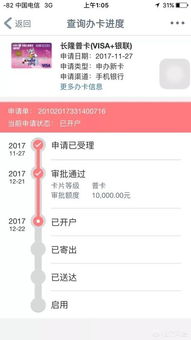 如何在手机工商银行APP上申请信用卡？ 3