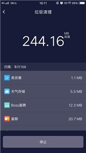 系统优化助手 截图3
