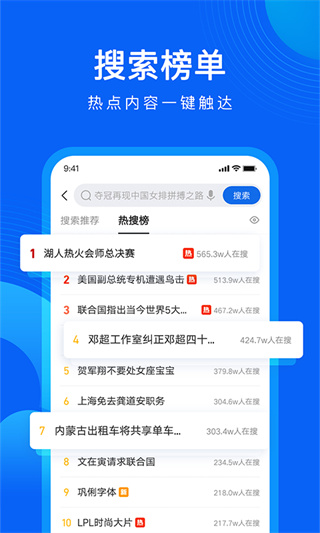 QQ浏览器手表版