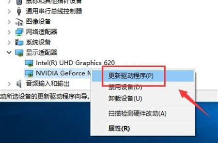 Win10显卡驱动升级全攻略 2