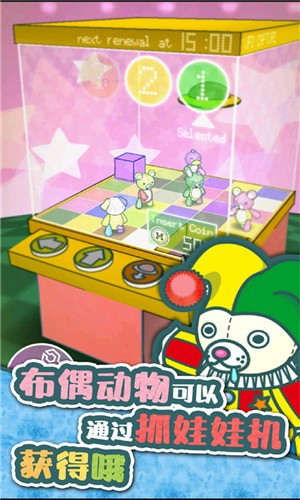 玩偶餐厅 截图2