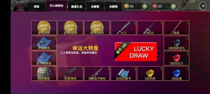 星际生存 截图4