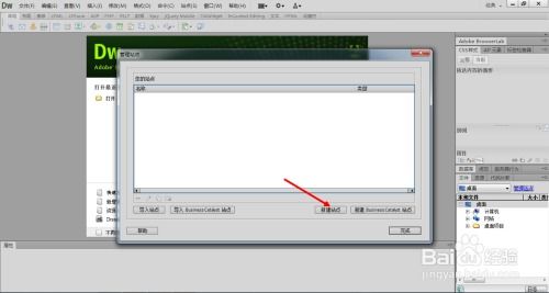 如何使用Dreamweaver？ 2