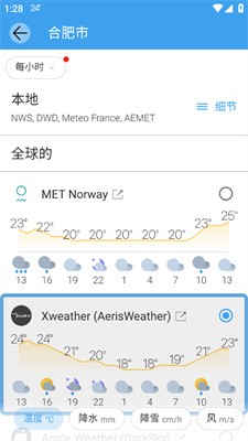 weawow天气全解锁版 截图2
