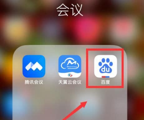 解锁百度APP新技能：轻松开启语音助手！ 5