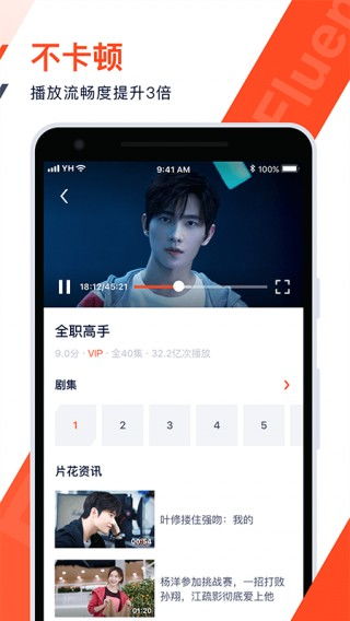 如何在手机上下载腾讯视频APP 2