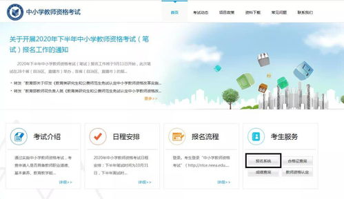 教资面试报名全攻略，轻松掌握报名步骤！ 3