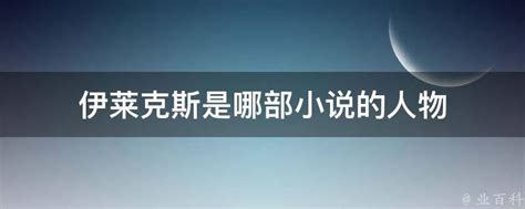 揭秘：金水林晓慧——出自哪部扣人心弦的小说？ 5