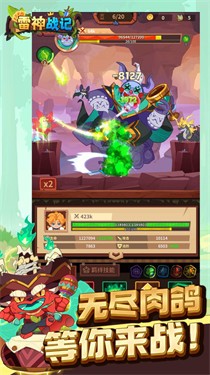 雷神战记手游 截图2