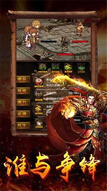 乱世冰雪打米版 截图3
