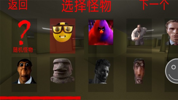 恐怖冰淇淋邻居3普通版