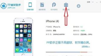 轻松学会：如何退出iPhone的恢复模式 2