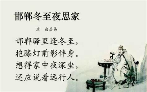 冬至古韵：四句诗词话寒冬 2