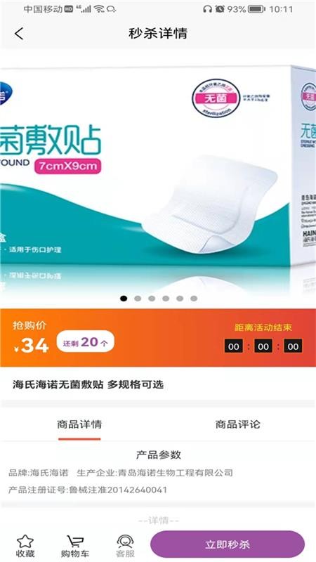 优医械软件 1