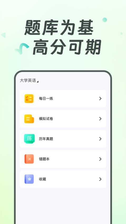 广西统招专升本app