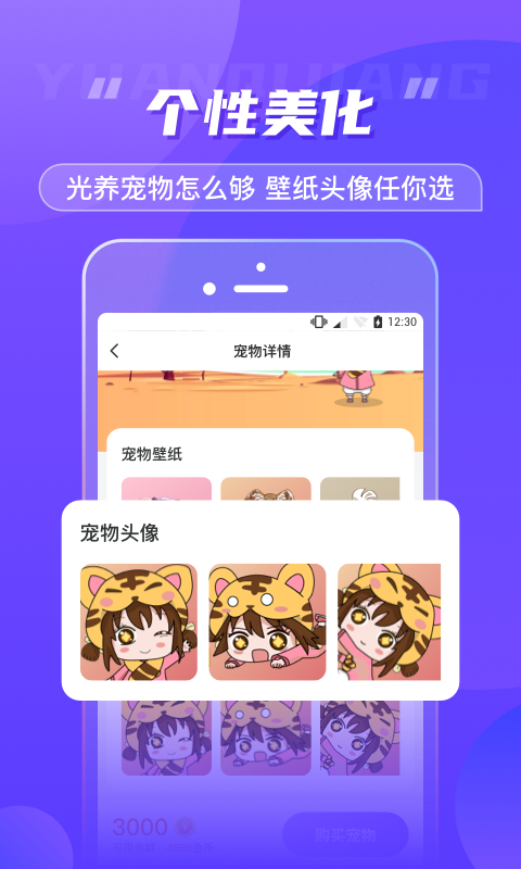 元气酱app