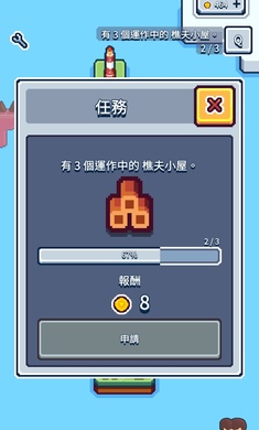 生产链大亨 截图4