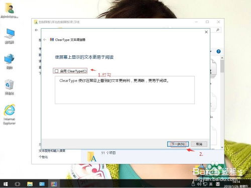 Win10系统显示器字体模糊解决方法 4