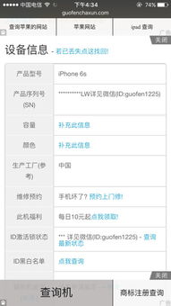 如何在iPhone官网查询序列号？ 2