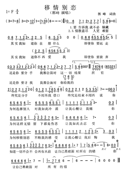 探寻“别说你还爱着我”的歌词内容 3