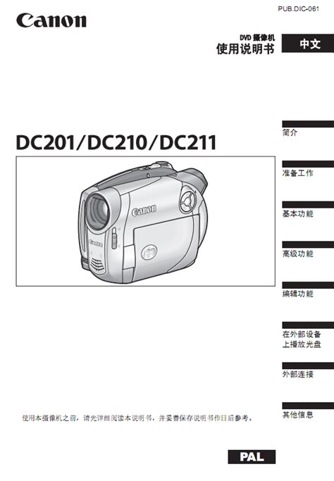 佳能A系列相机（A2300/A2400/A2500/A2600/A3200/A3300）全面使用指南 2