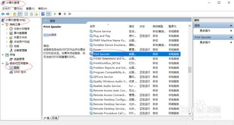 Windows 10下如何启用WebClient服务？ 3