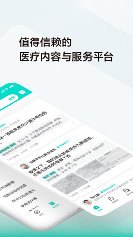 小荷健康 截图4