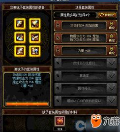 揭秘DNF斗战胜佛套装：炫酷外观引发潮流热议！ 1