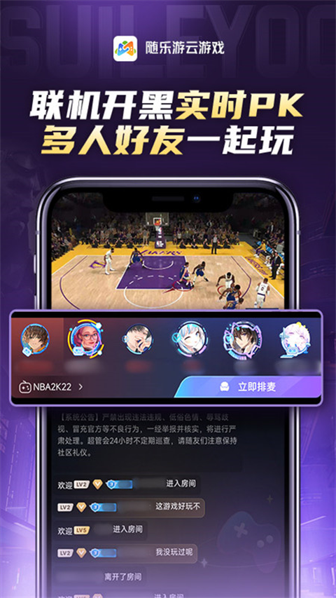 随乐游云游戏tv版 截图3