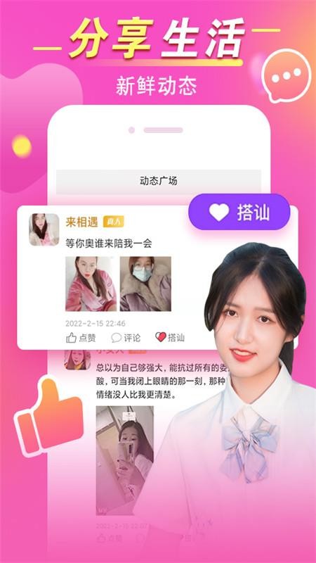 觅见v3.0.5 截图5