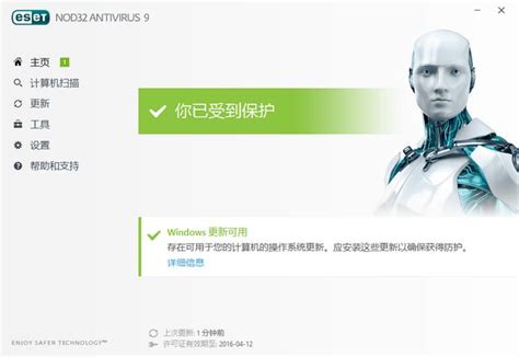 ESET Nod32账号与密码激活指南 3