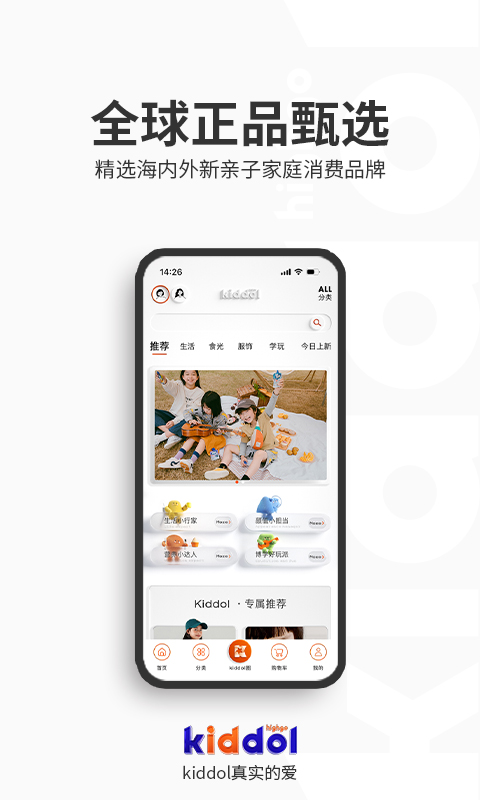 kiddol平台 截图4