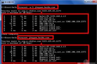 深入解析tracert命令结果 2